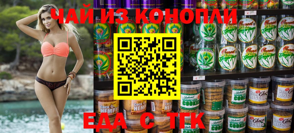 Cannafood марихуана  Вход с VPN  Котельники 