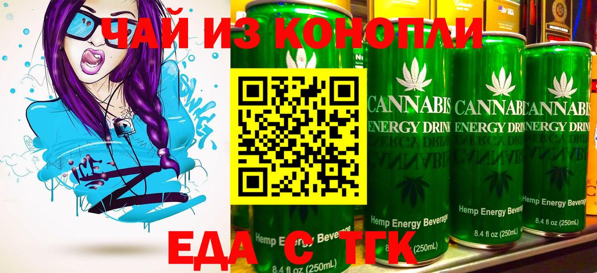 Cannafood конопля Котельники