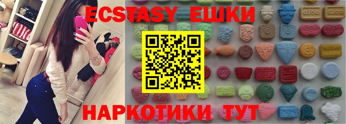 Экстази  Вход с VPN  Котельники  Ecstasy 300 mg 