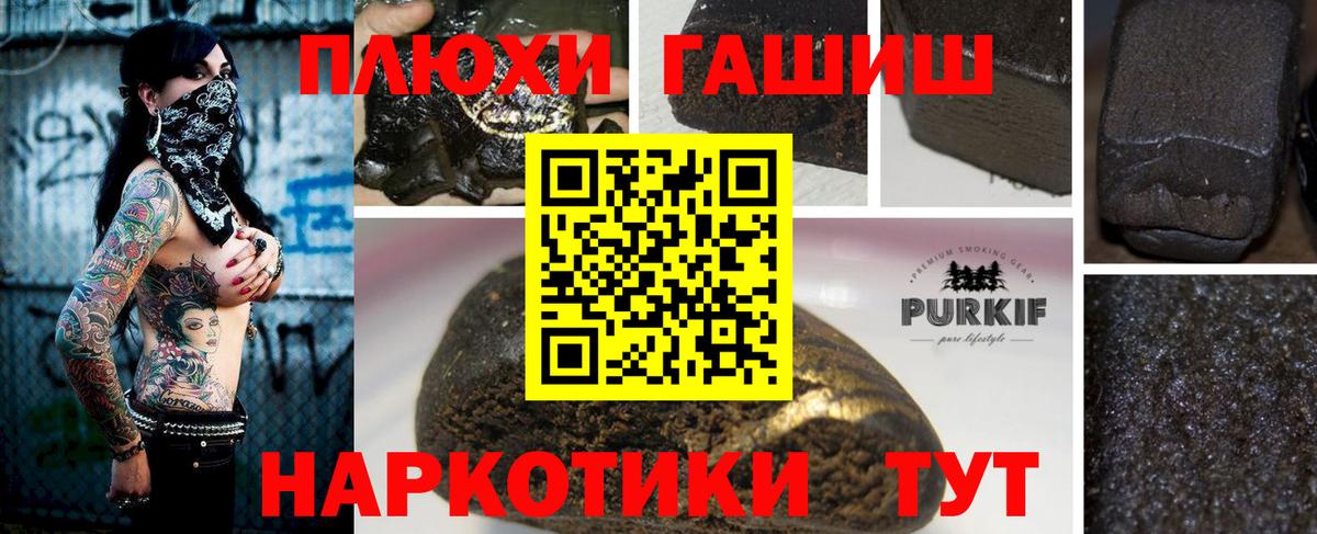 ГАШИШ Изолятор  ГАШИШ Cannabis  Котельники  Вход с VPN 