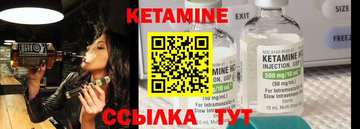 КЕТАМИН ketamine  Вход с VPN  Котельники 