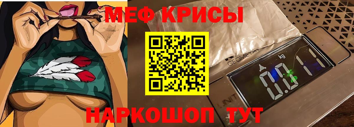 Котельники  Мефедрон mephedrone  Вход с VPN  где купить наркоту  МЕФ  МЯУ-МЯУ мяу мяу  МЯУ-МЯУ 