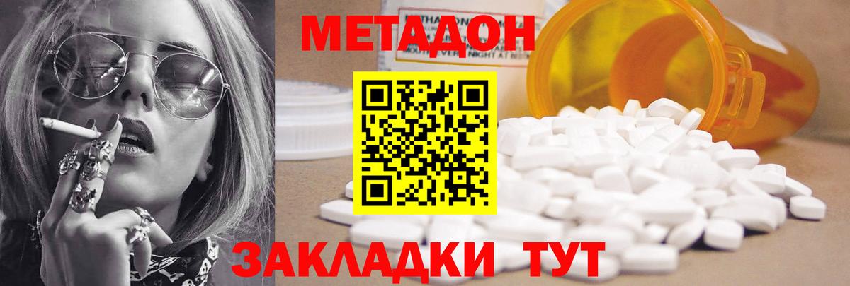 Котельники  Метадон methadone  это формула  Вход с VPN  мега ссылки 