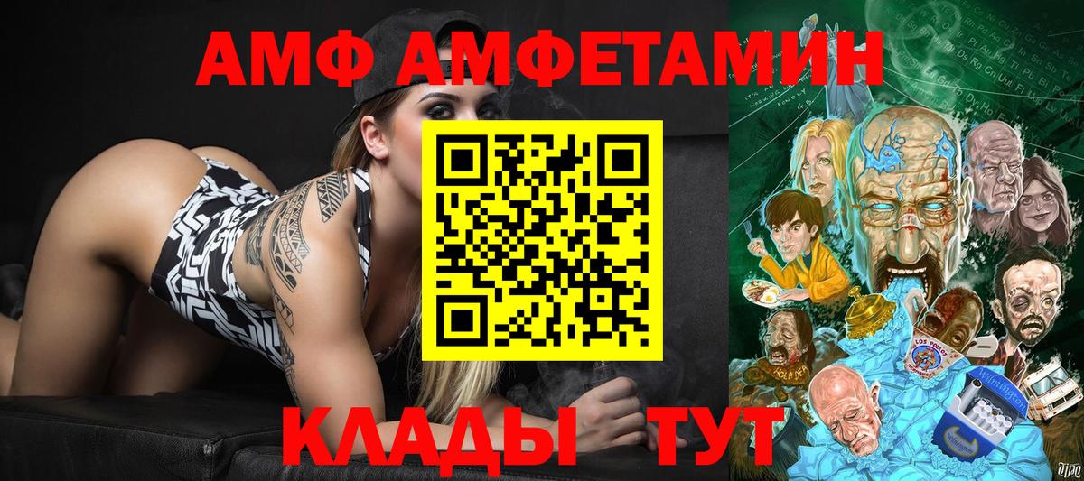 МЕТАМФЕТАМИН  МЕТАМФЕТАМИН мет  Вход с VPN  Котельники  МЕТАМФЕТАМИН мет 