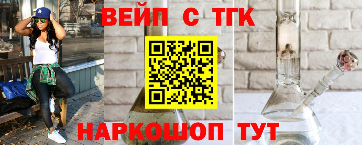 Дистиллят ТГК Wax  Вход с VPN  Котельники 