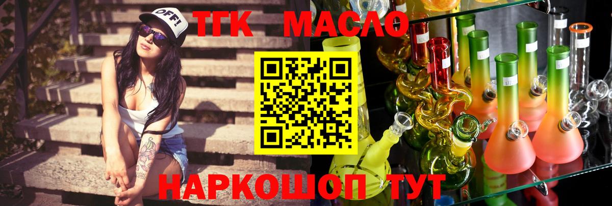 ТГК концентрат Котельники