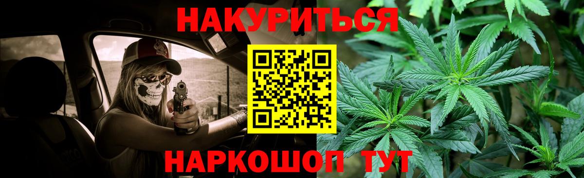 Шишки марихуана Amnesia  Конопля Amnesia  Каннабис White Widow  Вход с VPN  Котельники 